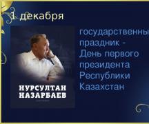 Презентация на тему 