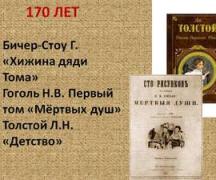 Краткое содержание повести мертвые души