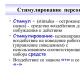 Мотивация в организации когда речь идет о том, чтобы предприятие двигалось вперед, вся суть – в мотивации людей
