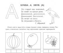 Грустные слова на букву а