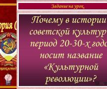 Какую политику по отношению к церкви проводило советское государство Культура в массовом обществе
